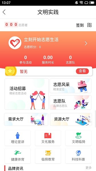临猗在线app图1