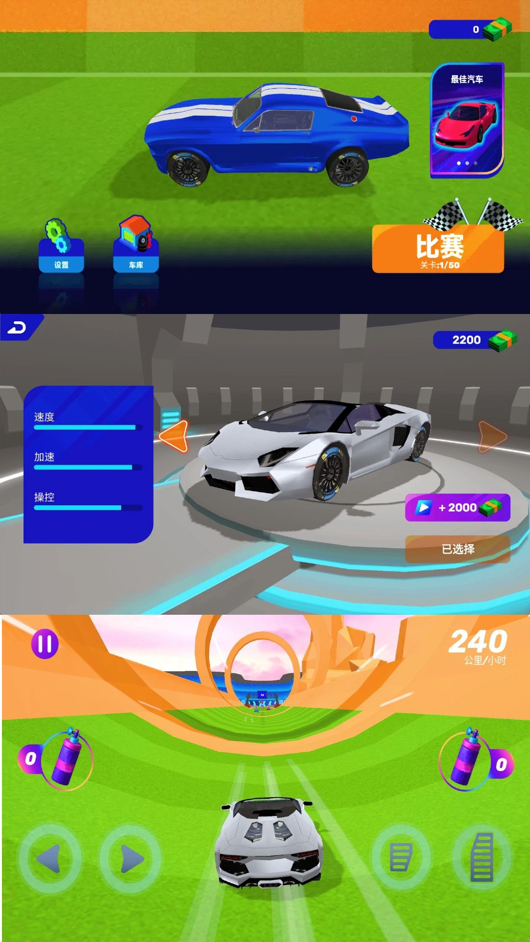 极速驾驶学院游戏图2