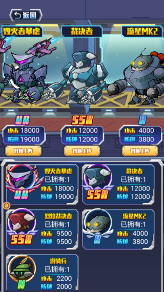 恐龙机甲战场游戏