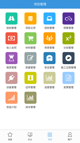 泛普软件图2
