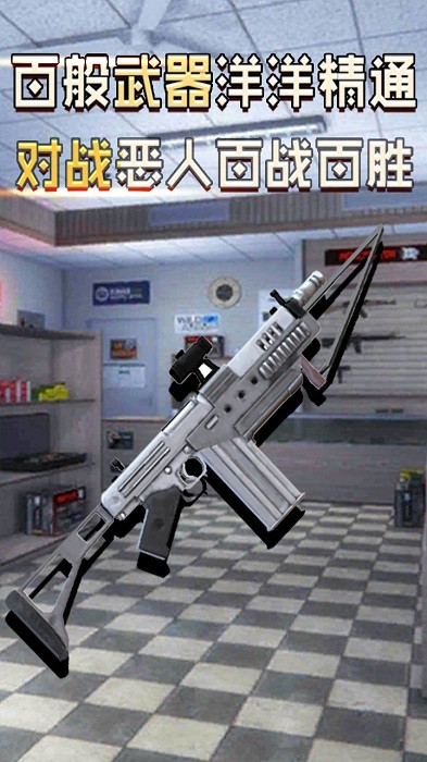 大天使模拟器游戏图2
