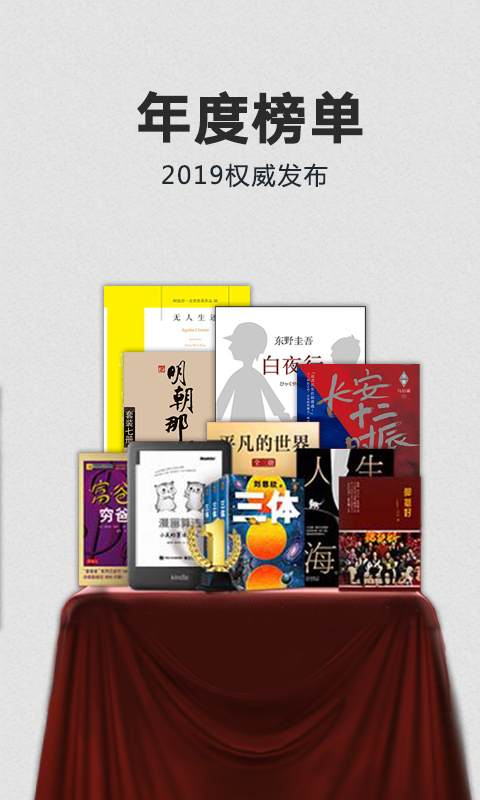 Kindle软件图3