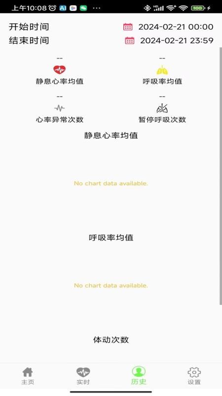 智能监护app
