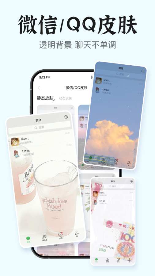 万能小组件Top软件
