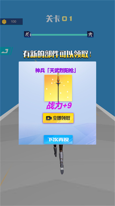 机甲合成跑酷游戏图2