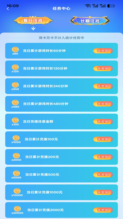 潮玩竞技安卓版图3