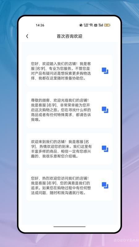 优沃商家app图3