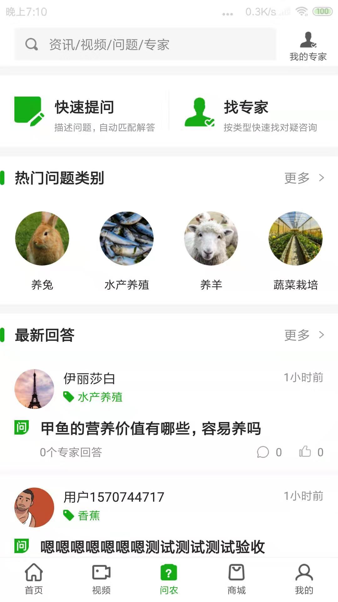 强农app图2