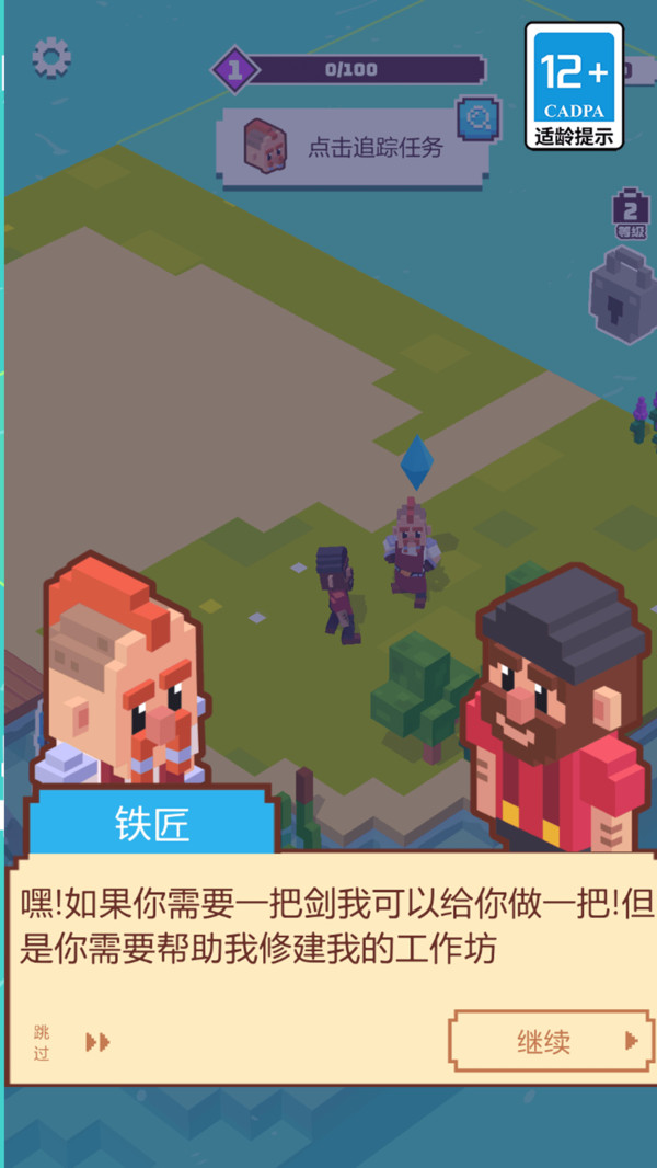 像素生存挑战游戏图1