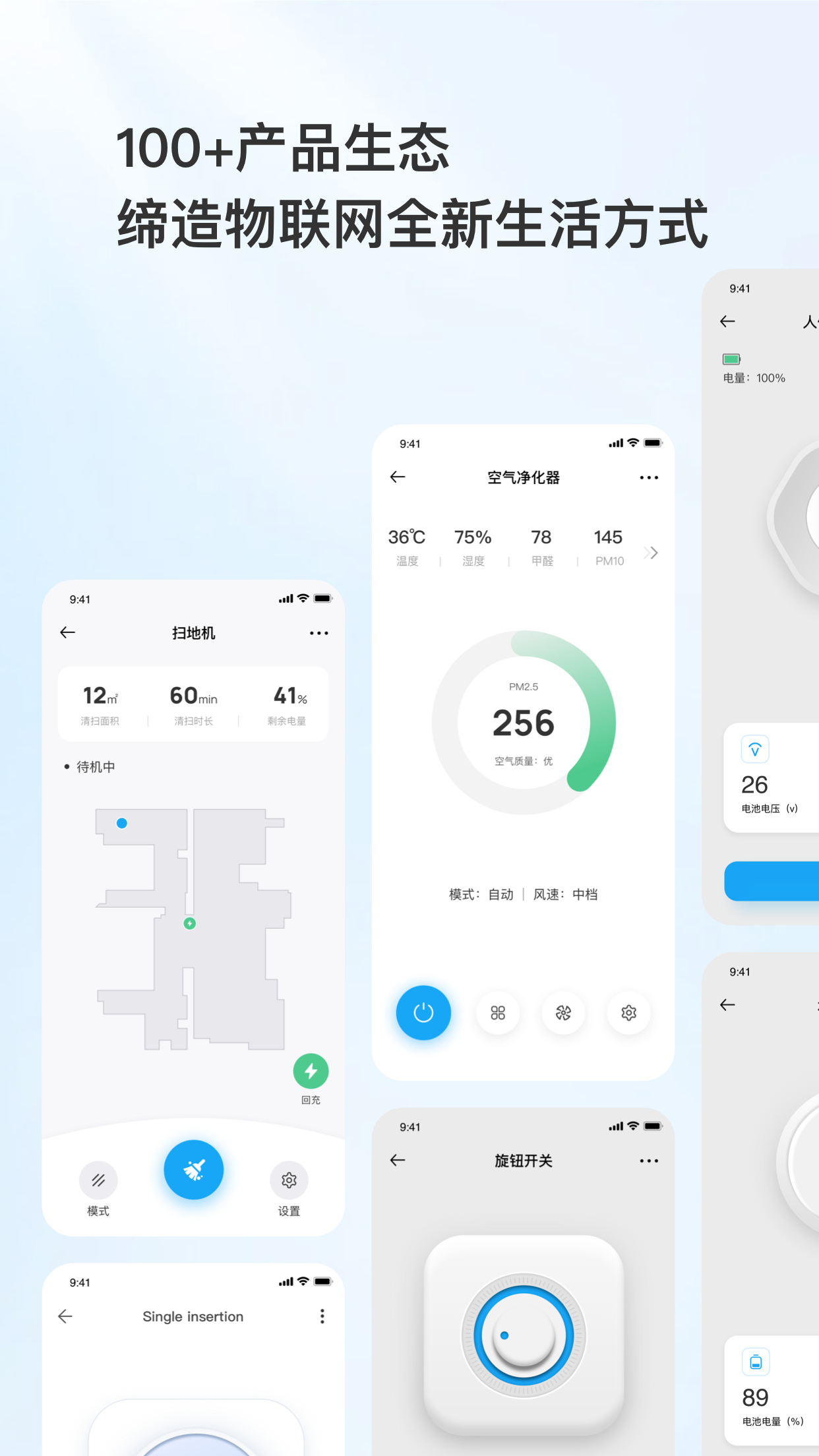 唯泰斯智能最新版图4