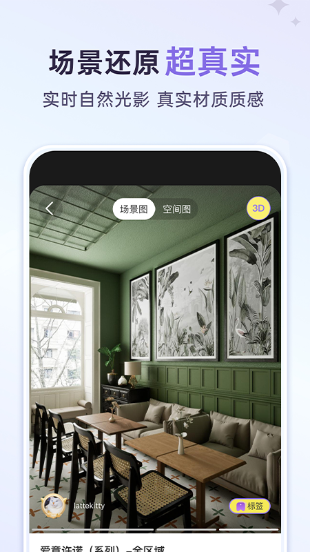 来绘app图4