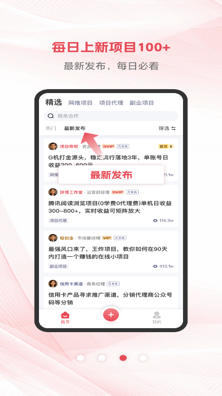 项目帮帮app图2