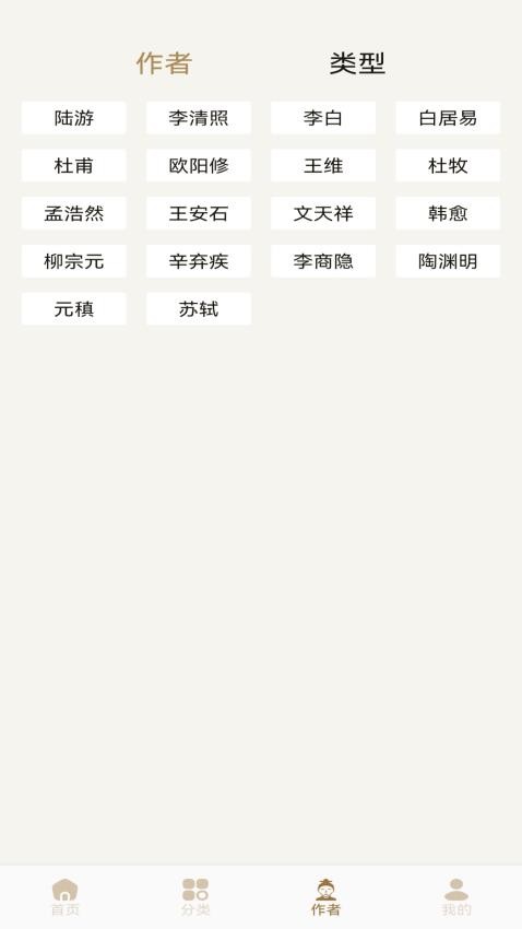 诗歌本圣本app图2