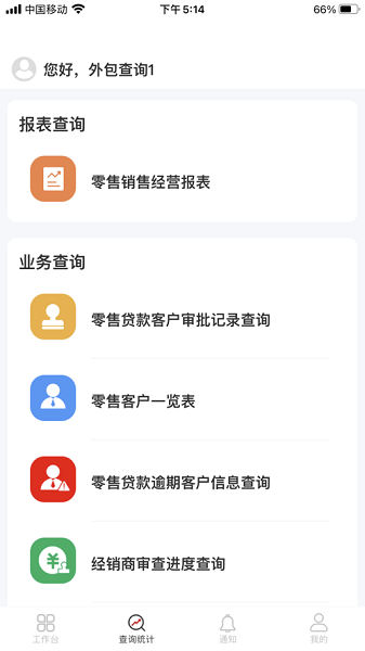 奇瑞汽金展业助手app