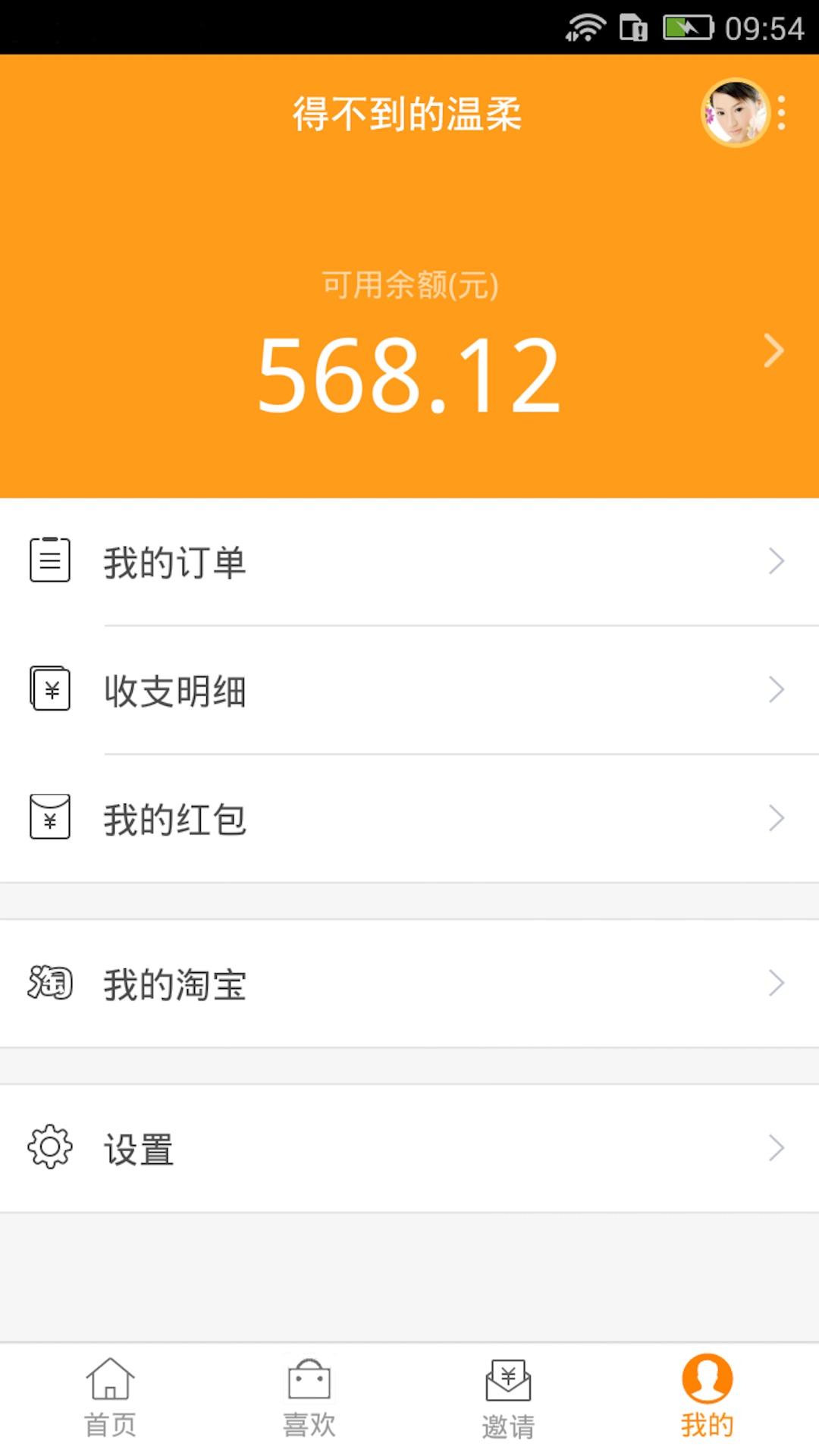 返利助手app图1