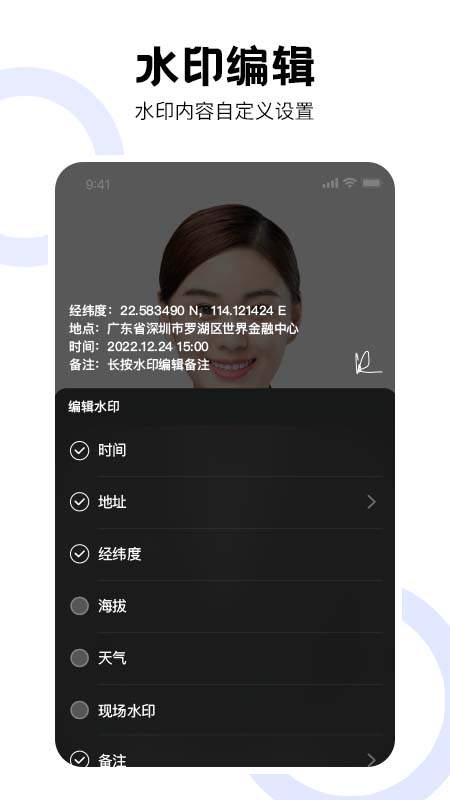 Latitude and longitude engineering camera软件图4