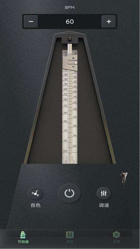 免费吉他调音准app图3