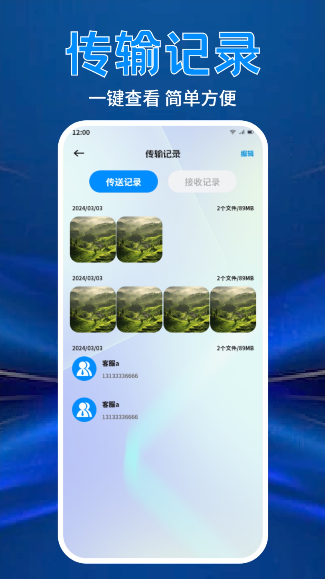 解压专家zip软件图2