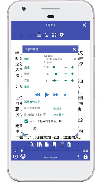 天佑免费阅读器app图1