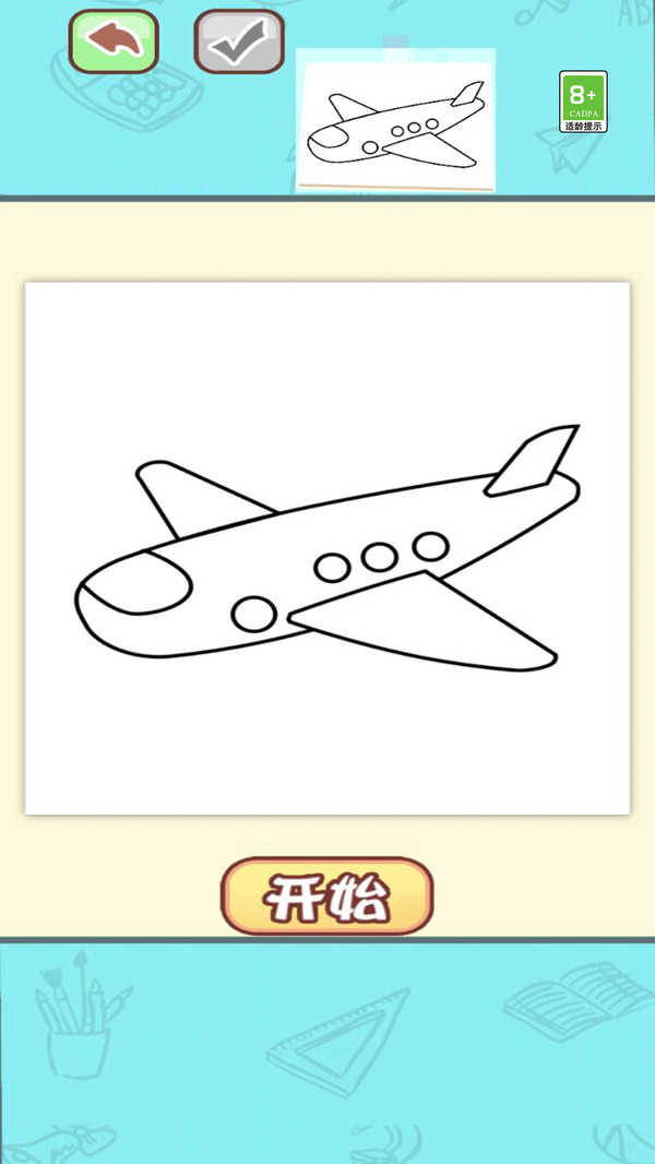 画画涂涂乐游戏图1
