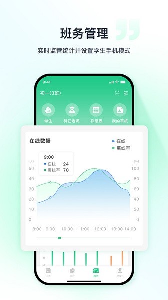 指咚校园app图2