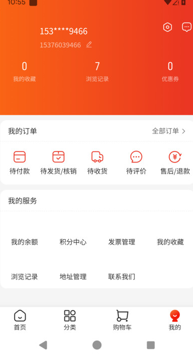 医付云app图1