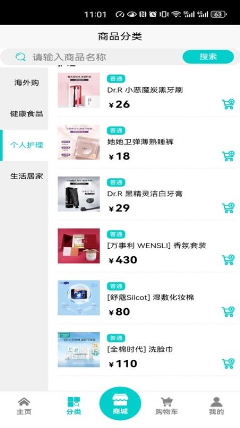得莉康app