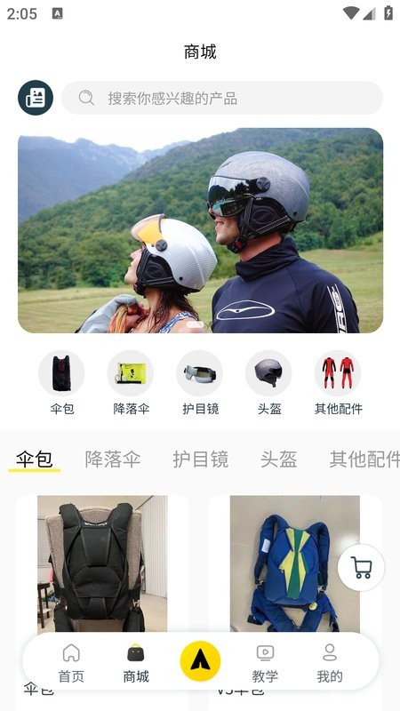 飞高高app图3