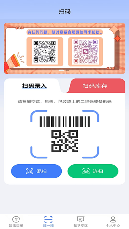 众鑫APP图3