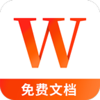 Word文档手机版编辑app图标