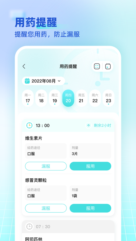 海思灵曦app图1