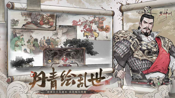 三国望神州游戏图3