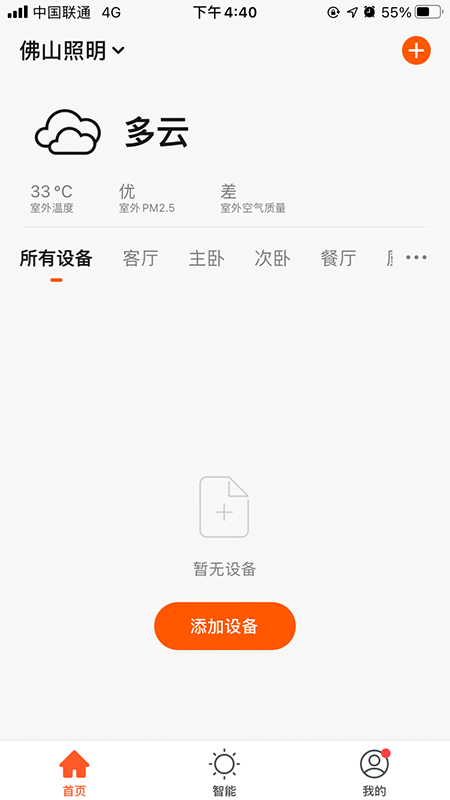 佛照智光最新版图4