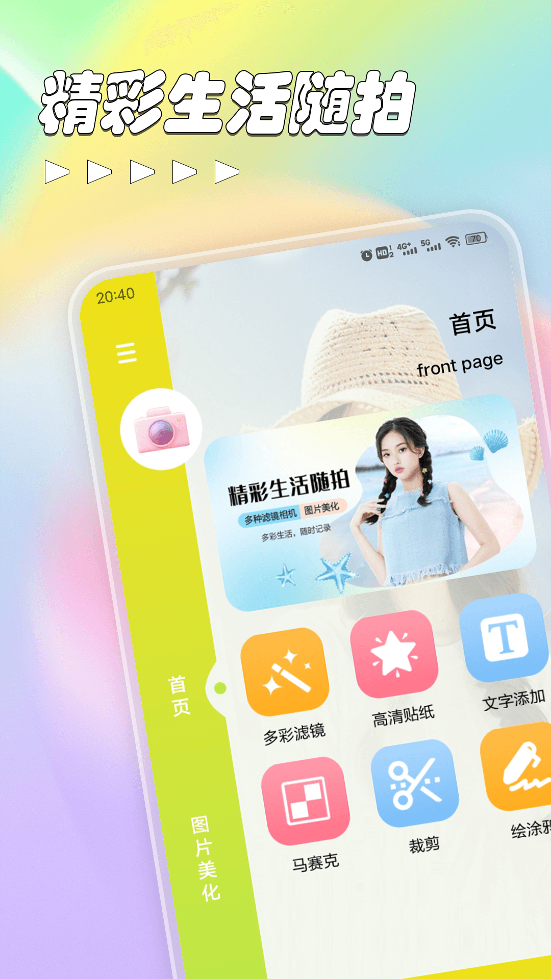 Tailorspell软件图3