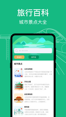 高铁动车时刻表查询最新版图1