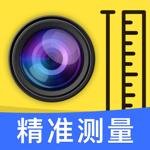 全能测量扫描王app图标