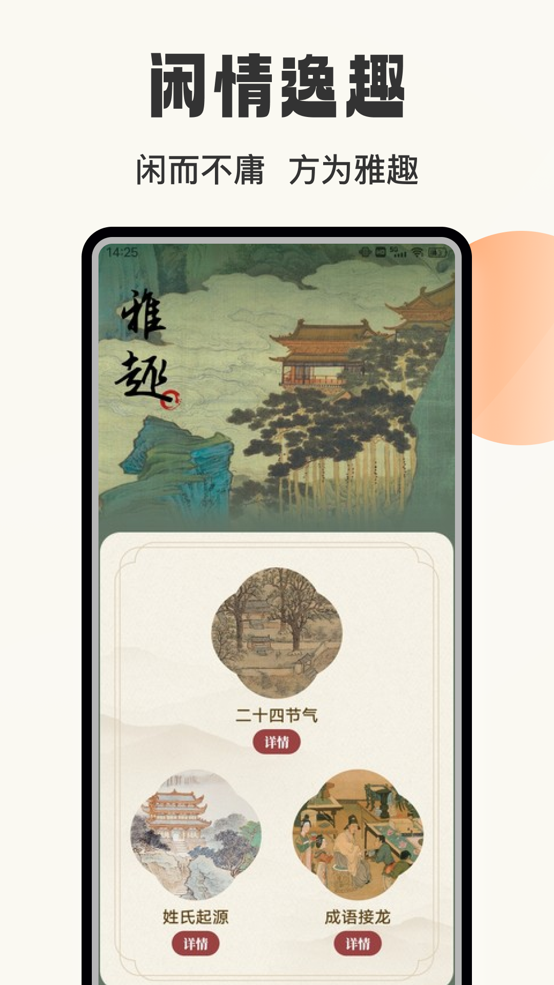 赞美诗歌集软件图1