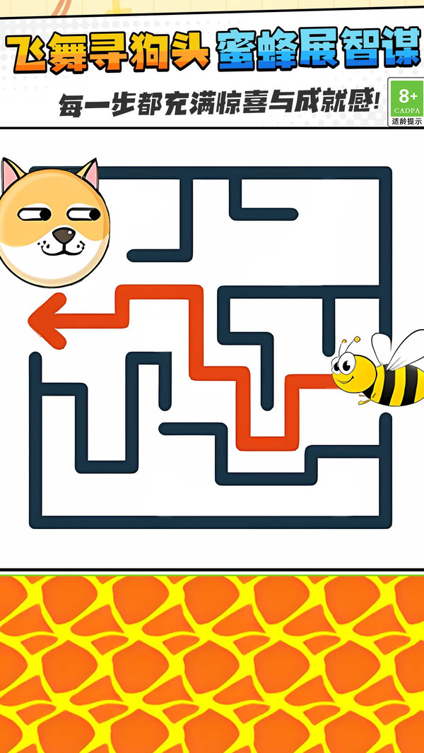 小小迷宫游戏图1