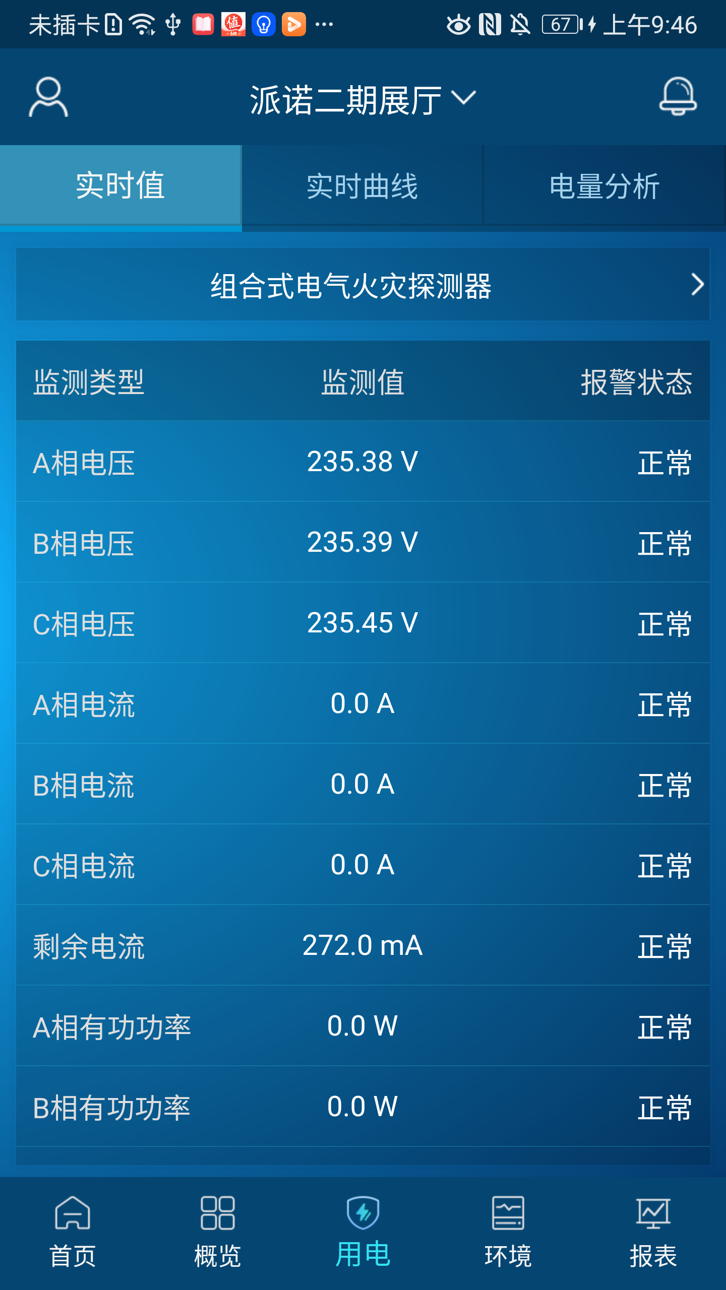 电祥云软件