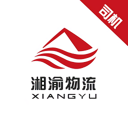湘渝物流软件图标