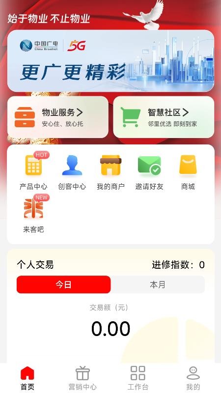易道佳app图3
