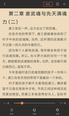 多多看书图1