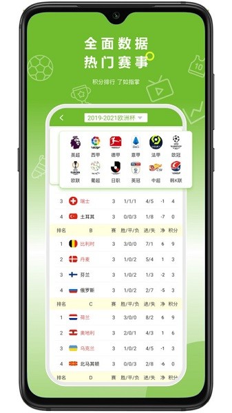 硬球帝app图2