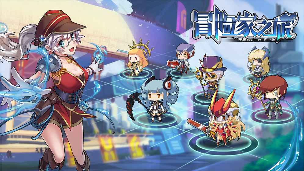 冒险家之旅手游图1