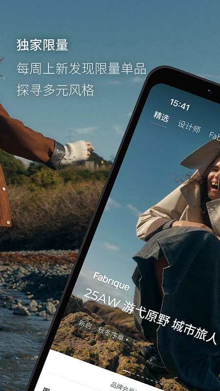 Fabrique官网版图1