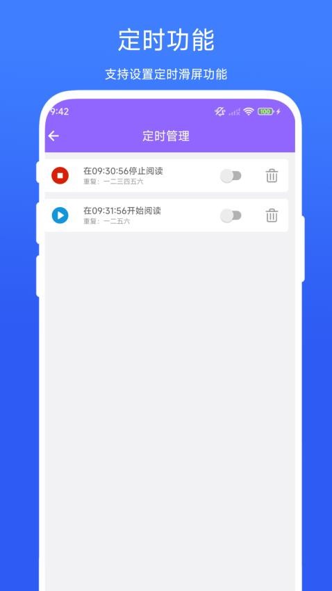 Automatic Scroll软件图2