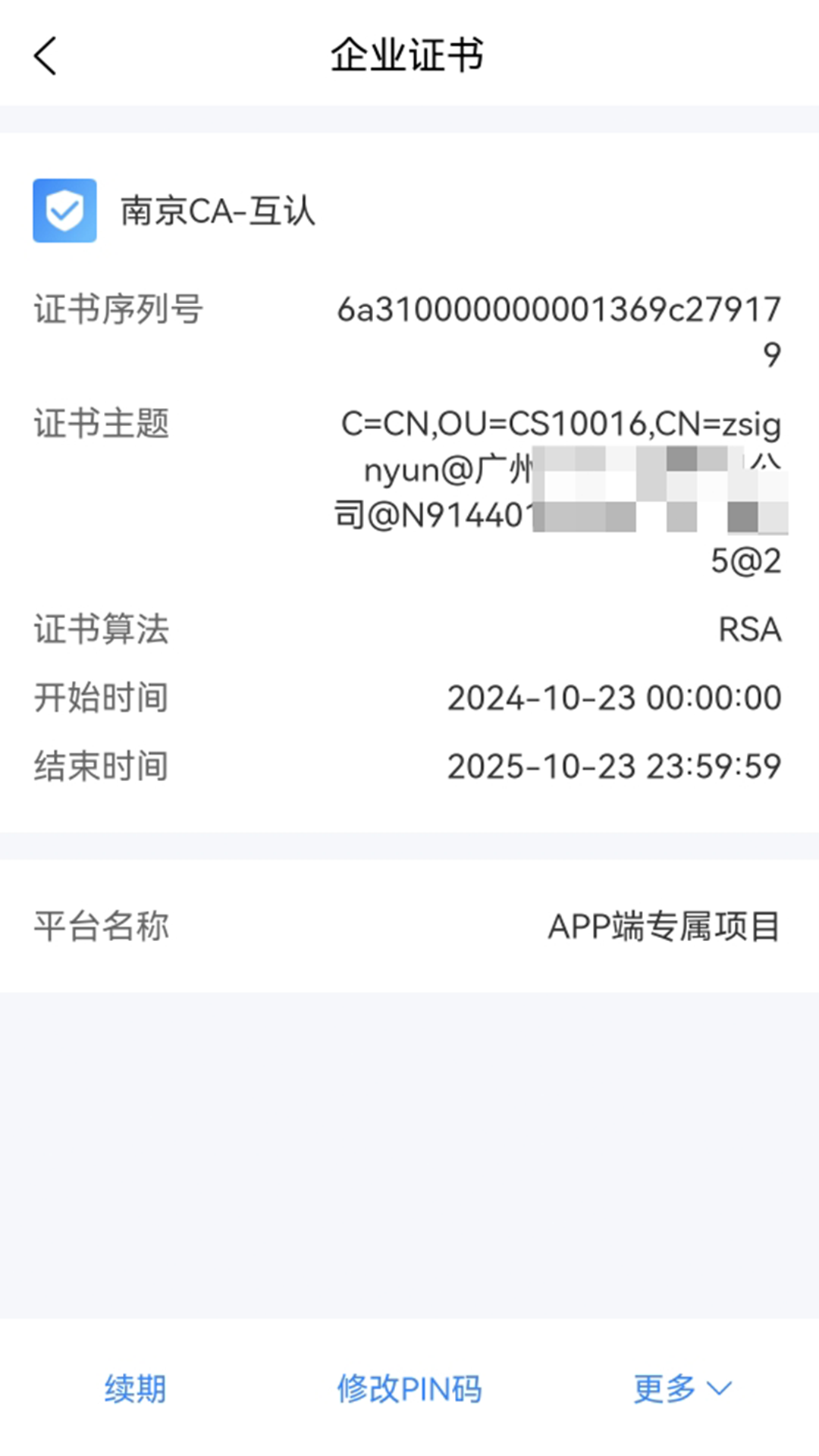 知笺云app图2