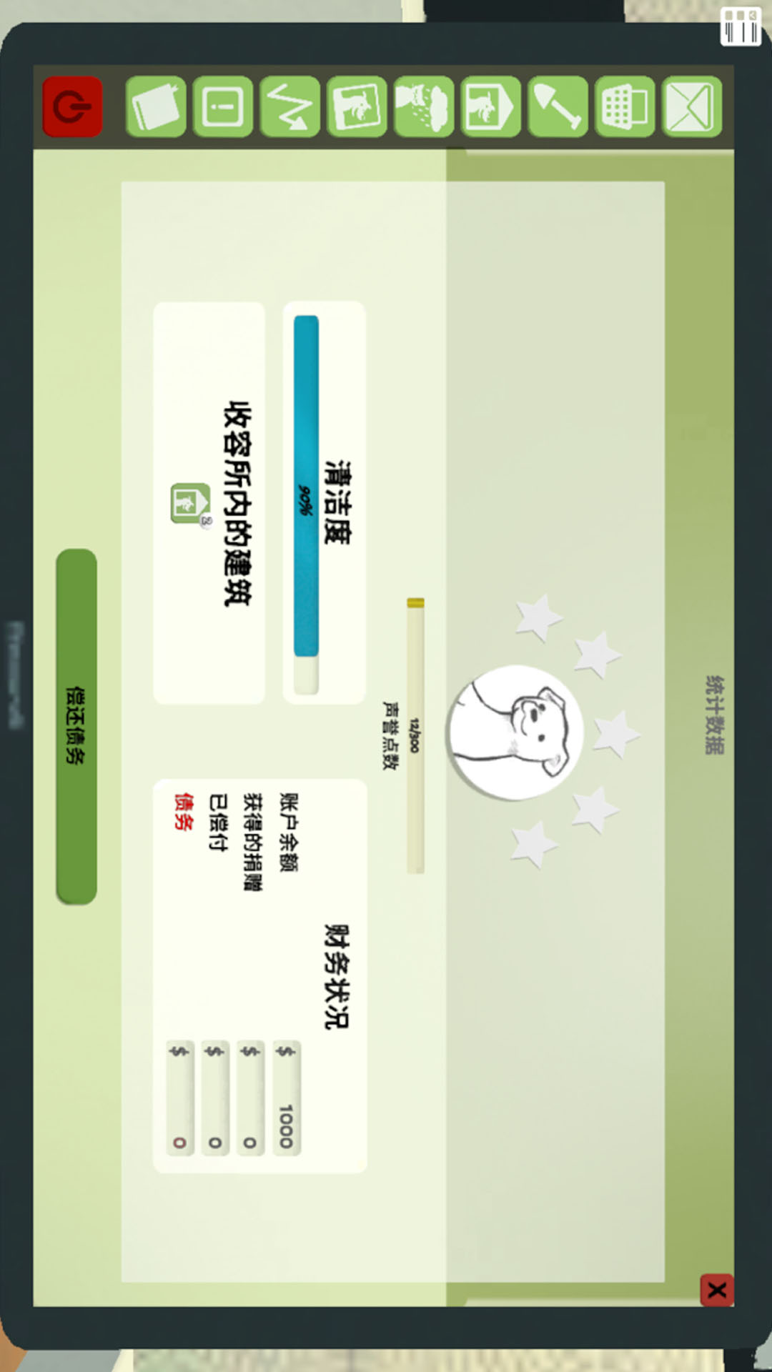 宠物救助站游戏图1