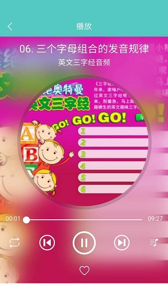倾听国学经典app