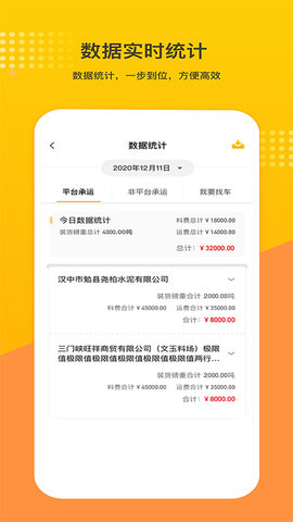 石料帮最新版图3